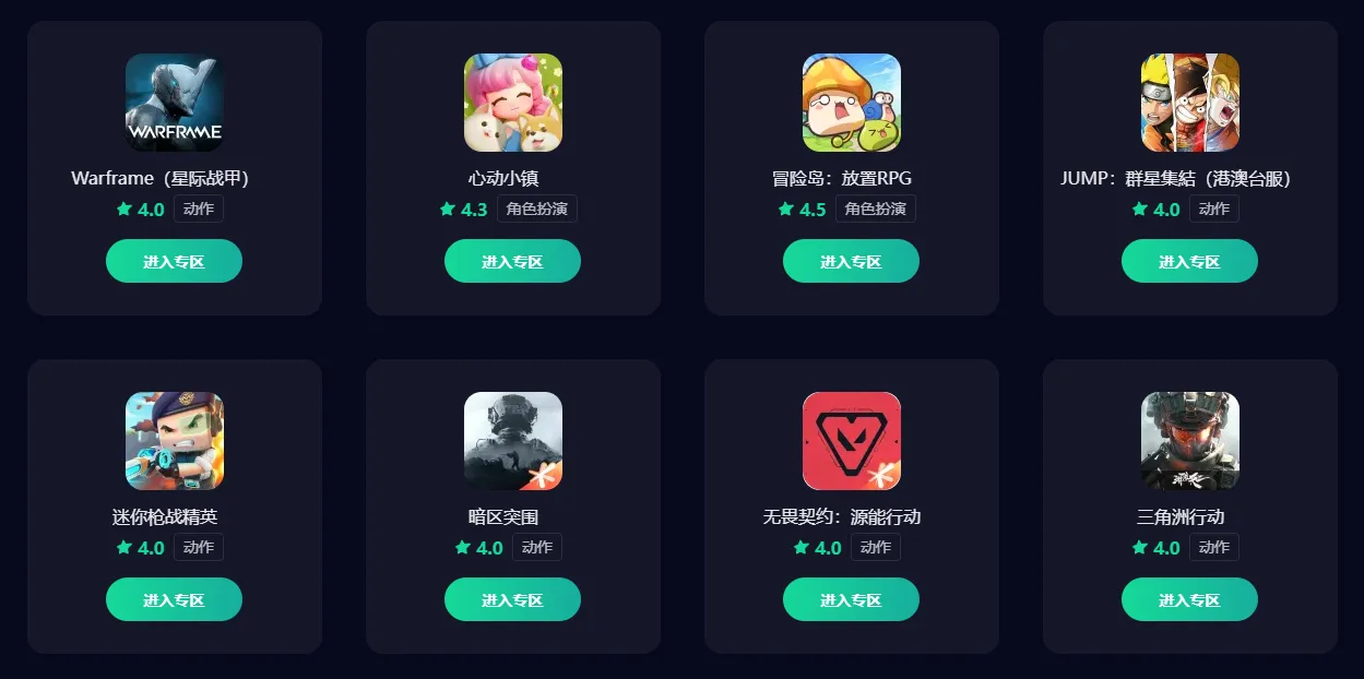 加速器哪个好用 电脑上的免费加速器推荐图片_5