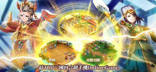 吞食天地Ｍ2.0時空幻境图片6