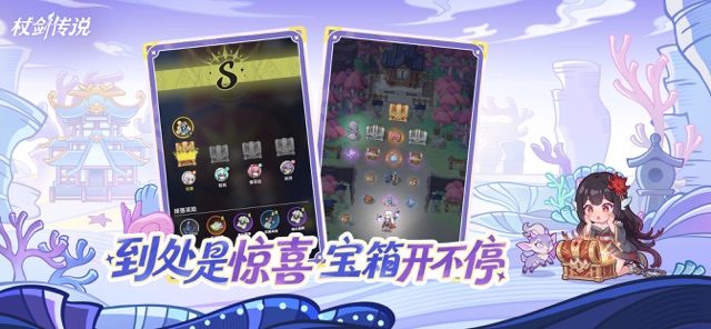 杖剑传说(国服)图片5