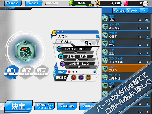 MedarotS - Robot Battle RPG -图片11