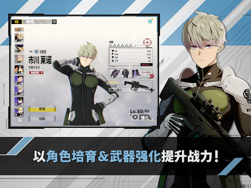 怪兽 8号 THE GAME图片15