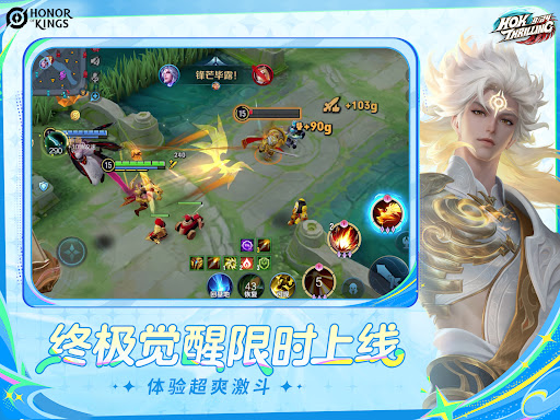 Honor of Kings · Cloud图片10