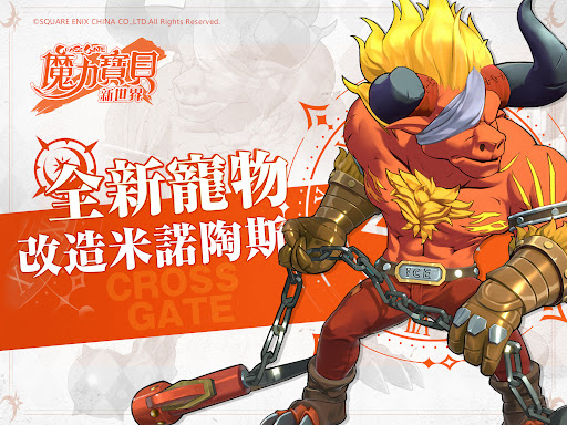 魔力寶貝：新世界图片17