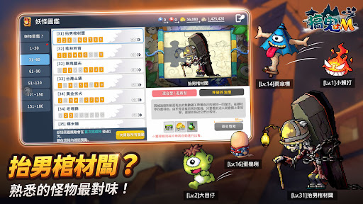 搞鬼M(港澳台服)图片2