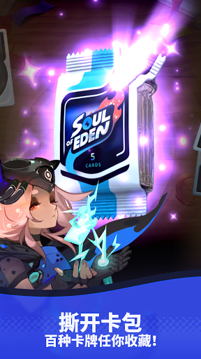 伊甸之魂 Soul of Eden图片6