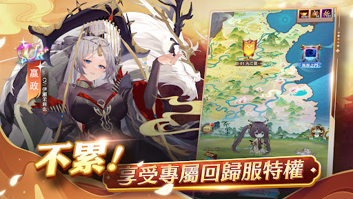 少女迴戰:登入送2024連抽图片15