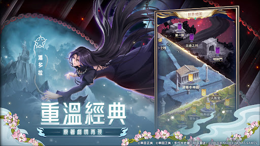 聖鬥士星矢：正義傳說图片24