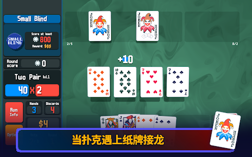 Balatro图片1