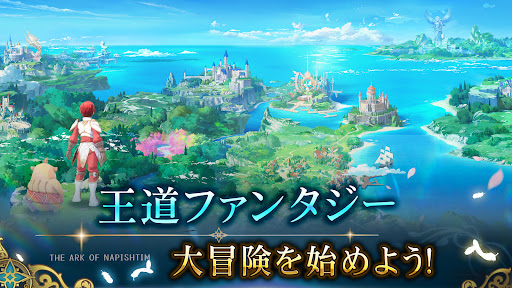 イース6 オンライン图片14