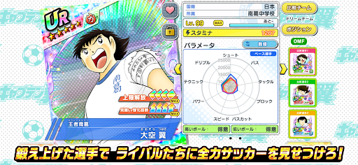 キャプテン翼 ～たたかえドリームチーム～ サッカーゲーム图片12