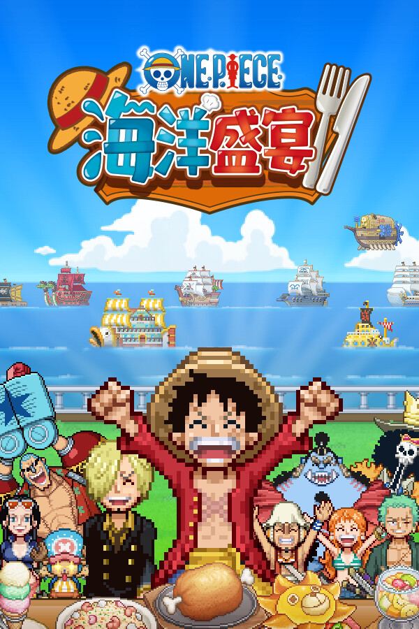 ONE PIECE: 海洋盛宴ICON