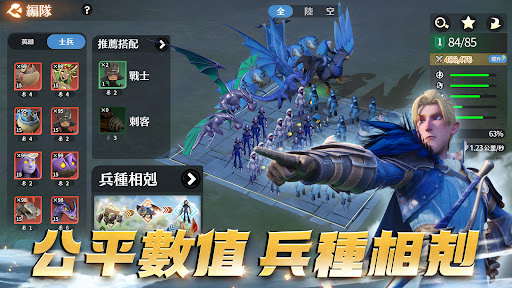 龙石战争-驯龙出征!图片6