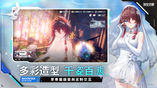 深空之眼图片3