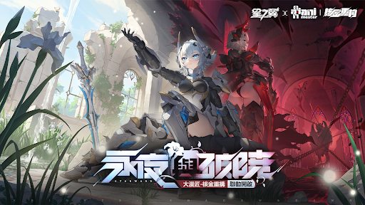 星之翼图片1