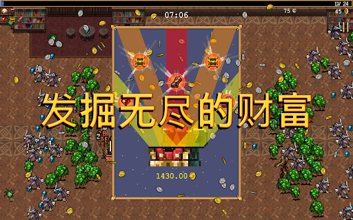 Vampire Survivors (吸血鬼幸存者)图片15