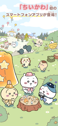 ちいかわぽけっと图片1