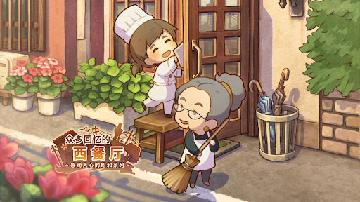 众多回忆的西餐厅～感动人心的昭和系列～图片17