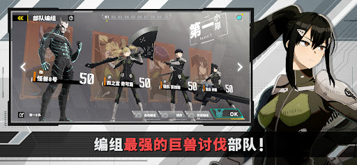 怪兽 8号 THE GAME图片6