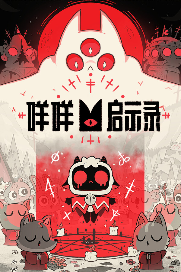 咩咩启示录ICON