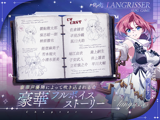 ラングリッサー モバイル图片21