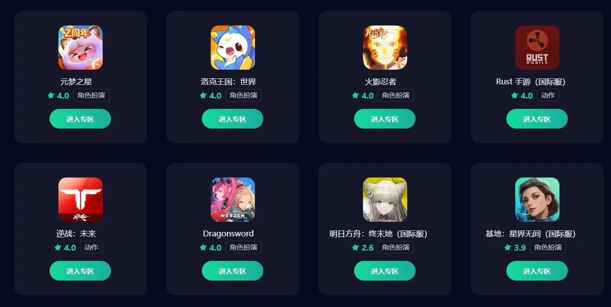 加速器免费推荐 好用的手机免费加速器选哪个图片_2