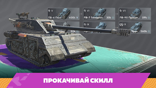 Tanks Blitz PVP битвы图片5