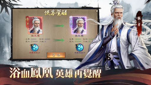 新倚天屠龍記-送張無忌图片4