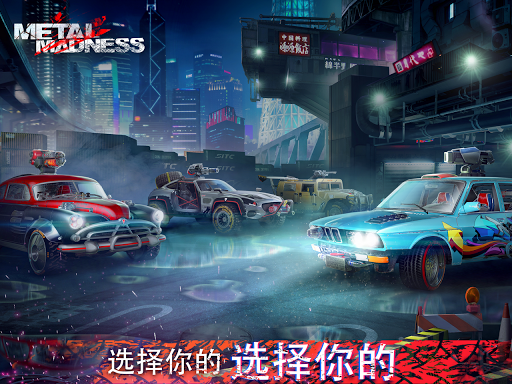 Metal Madness: PvP Car Shooter图片20