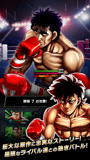 はじめの一歩 FIGHTING SOULS图片3