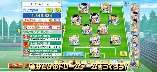 キャプテン翼 ～たたかえドリームチーム～ サッカーゲーム图片11