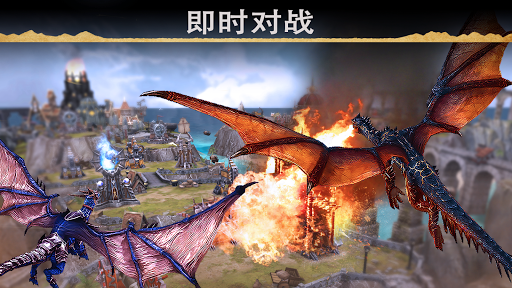 战龙 (War Dragons)图片8