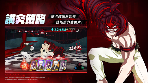 東京喰種：Awakening图片4