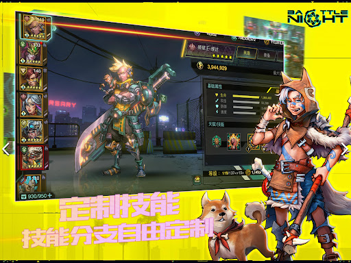 明日边境 - 赛博朋克放置RPG图片19