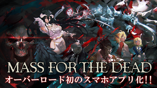 MASS FOR THE DEAD OVERLORD图片1