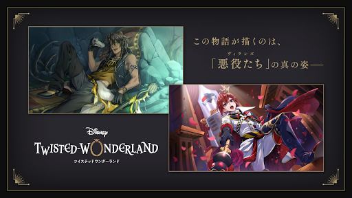 ディズニー ツイステッドワンダーランド图片1