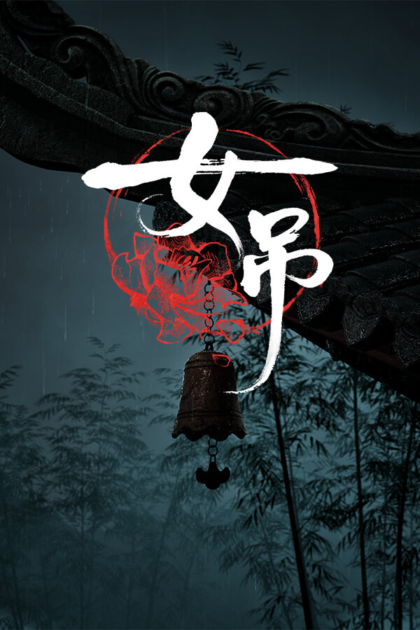 女吊ICON