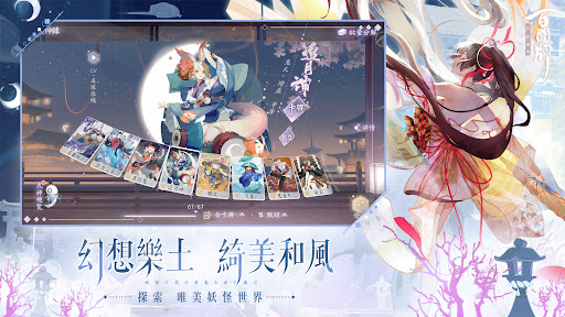 陰陽師：百聞牌图片15