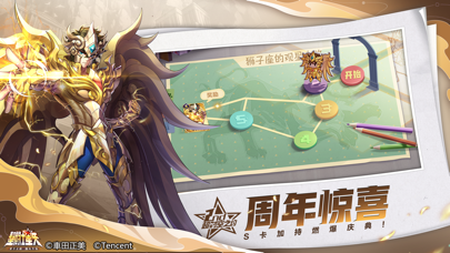 圣斗士星矢（国服）图片3