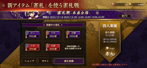 リアル麻雀 雀龍門M [麻雀ゲーム]图片15