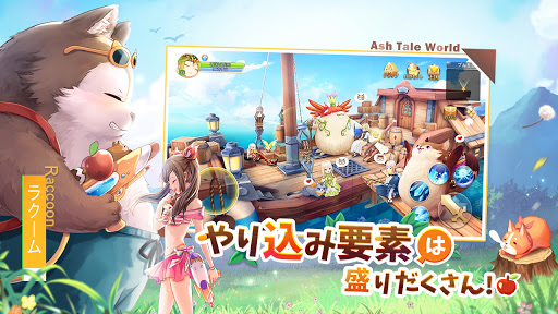 Ash Tale-風の大陸-图片5