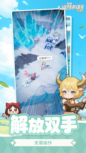 盗梦英雄2:幻野图片2