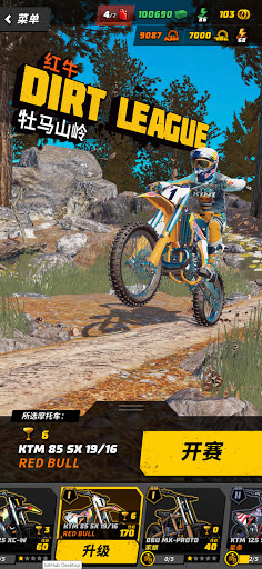 Dirt Bike Unchained图片7