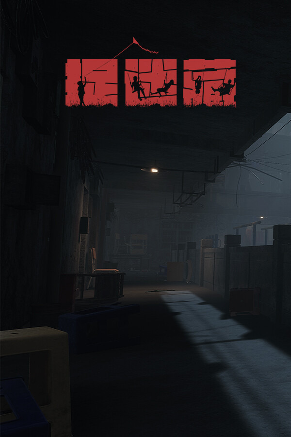 捉迷藏ICON