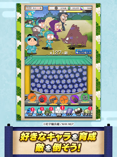 忍たま乱太郎 ムゲンのツボ大暴走の段 アニメゲーム图片12
