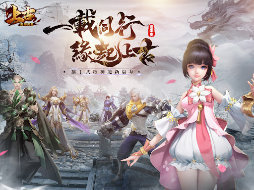 上古-龍神覺醒图片11