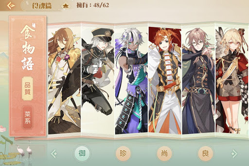 食物語-治愈系羈絆養成RPG图片8