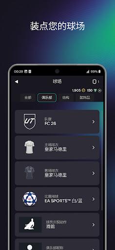 EA SPORTS FC™ 26 Companion图片6