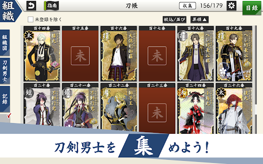 刀剣乱舞ONLINE图片10