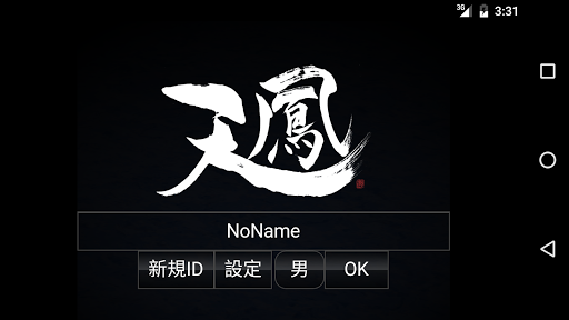 麻雀 天鳳图片2