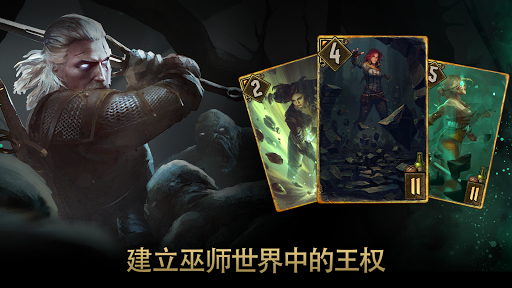巫师之昆特牌图片6